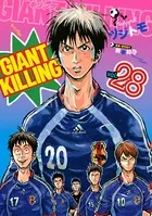 GIANT KILLING （28）