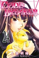 C0DE:BREAKER （24）