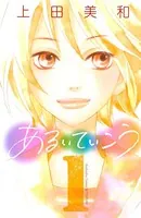 あるいていこう