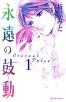 しおんの王 （5） - かとりまさる/安藤慈朗 - 青年マンガ - DMM