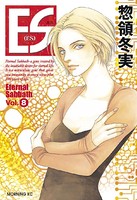 ES-エス-