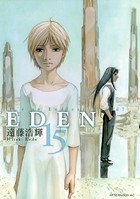 EDEN （15）