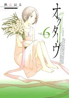 オクターヴ