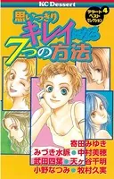 デザートベストセレクション