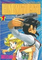 GUN SMITH CATS （1） - 園田健一 - 青年マンガ - DMMブックス