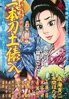 劇画・長谷川 伸シリーズ