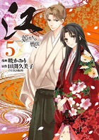 江 〜姫たちの戦国〜