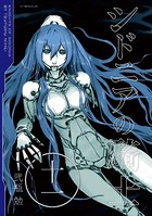 シドニアの騎士 （11）