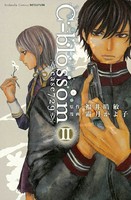C-blossom