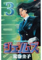 ジェノムズ