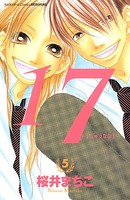 17【じゅうなな】