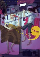 聖☆おにいさん （9）