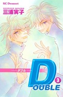 DOUBLE―ダブル―