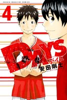 DAYS （4）