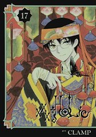×××HOLiC （17）