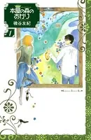 本屋の森のあかり