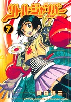 リトル・ジャンパー