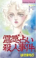しおんの王 （5） - かとりまさる/安藤慈朗 - 青年マンガ - DMM