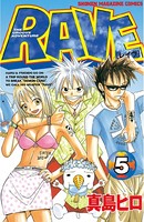RAVE （5）