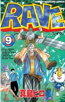 RAVE （9）