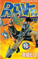RAVE （16）