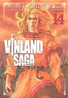 ヴィンランド・サガ （14）