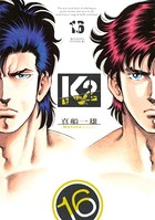 K2 （16）
