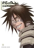 銃夢Last Order NEW EDITION （5）