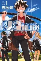 UQ HOLDER！