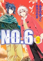 NO.6