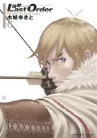 銃夢Last Order NEW EDITION （6）