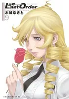 銃夢Last Order NEW EDITION （9）