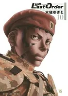 銃夢Last Order NEW EDITION （10）
