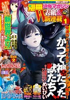 別冊少年マガジン 2014年7月号 ［2014年6月9日発売］