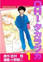 やさしくシテネ 山田こうすけ 51XoBWD3ASL._SY200_QL15_.jpg