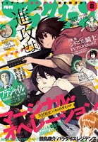 アフタヌーン 2014年8月号 ［2014年6月25日発売］