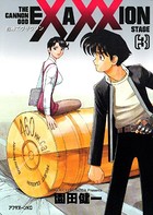 砲神エグザクソン （3）