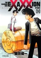 砲神エグザクソン （3）