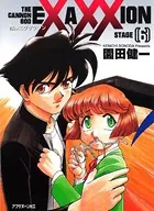 砲神エグザクソン （6）