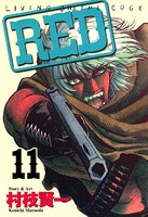 RED （11）