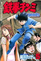 鉄拳チンミlegendsシリーズ作品 男性コミック 漫画 無料で試し読み Dmm電子書籍
