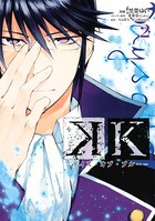 K ―デイズ・オブ・ブルー―