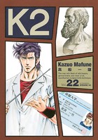 K2 （22）