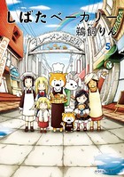 しばたベーカリー