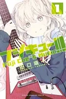 フジキュー！！！ 〜Fuji Cue’s Music〜
