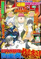別冊少年マガジン 2014年11月号 ［2014年10月9日発売］