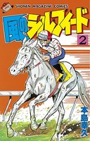風のシルフィード （2）