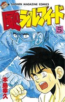 風のシルフィード （5）