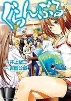 2.5次元の誘惑 全巻 20 冊 少年ジャンプ ＋  橋本 悠 マンガ 漫画 b950xshes40224ps.jpg