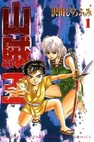 セクサドール （1） - 石ノ森章太郎 - 少年マンガ - DMMブックス
